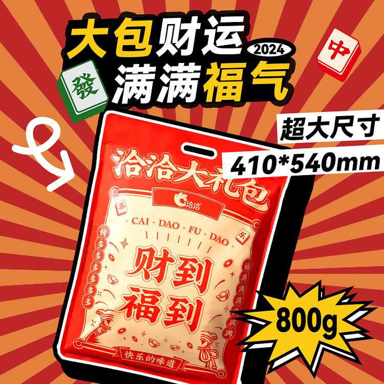 洽洽瓜子大礼包香瓜子原香瓜子 800g*1袋装