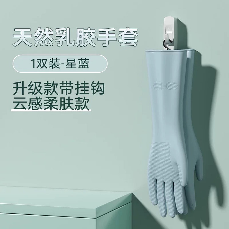 Blue waterproof latex gloves 1 each