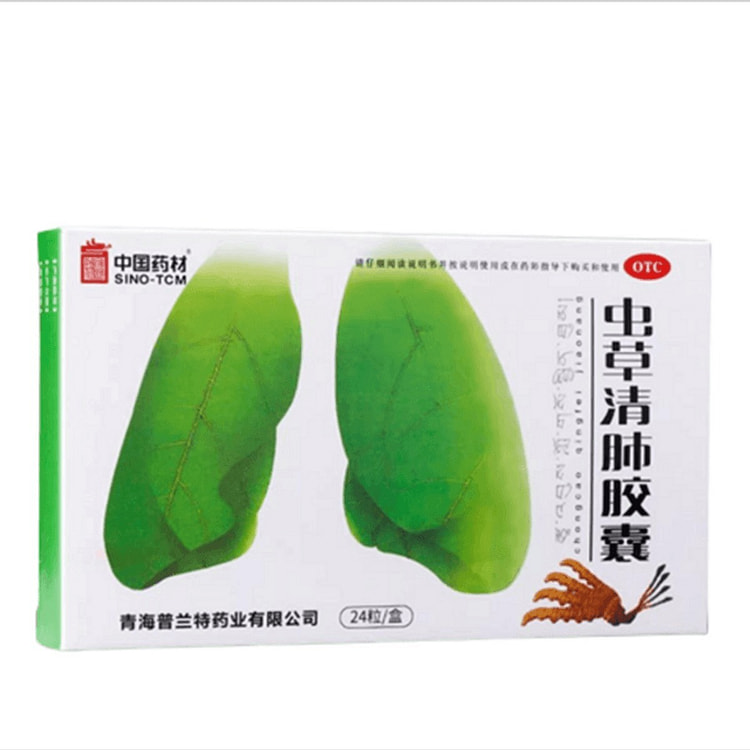 中国药材 虫草清肺胶囊24粒/盒 清肺化痰止咳