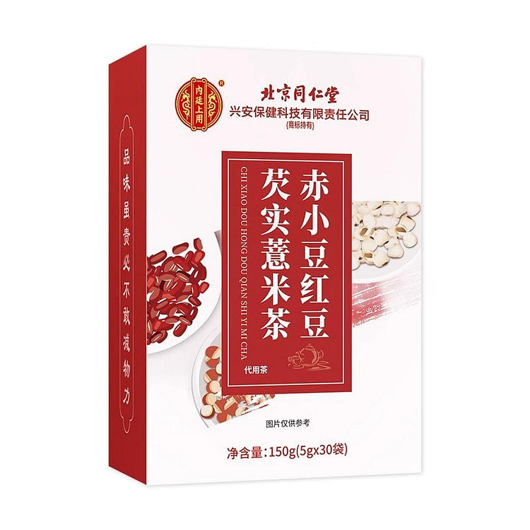 北京同仁堂赤小豆红豆薏米芡实茶150g