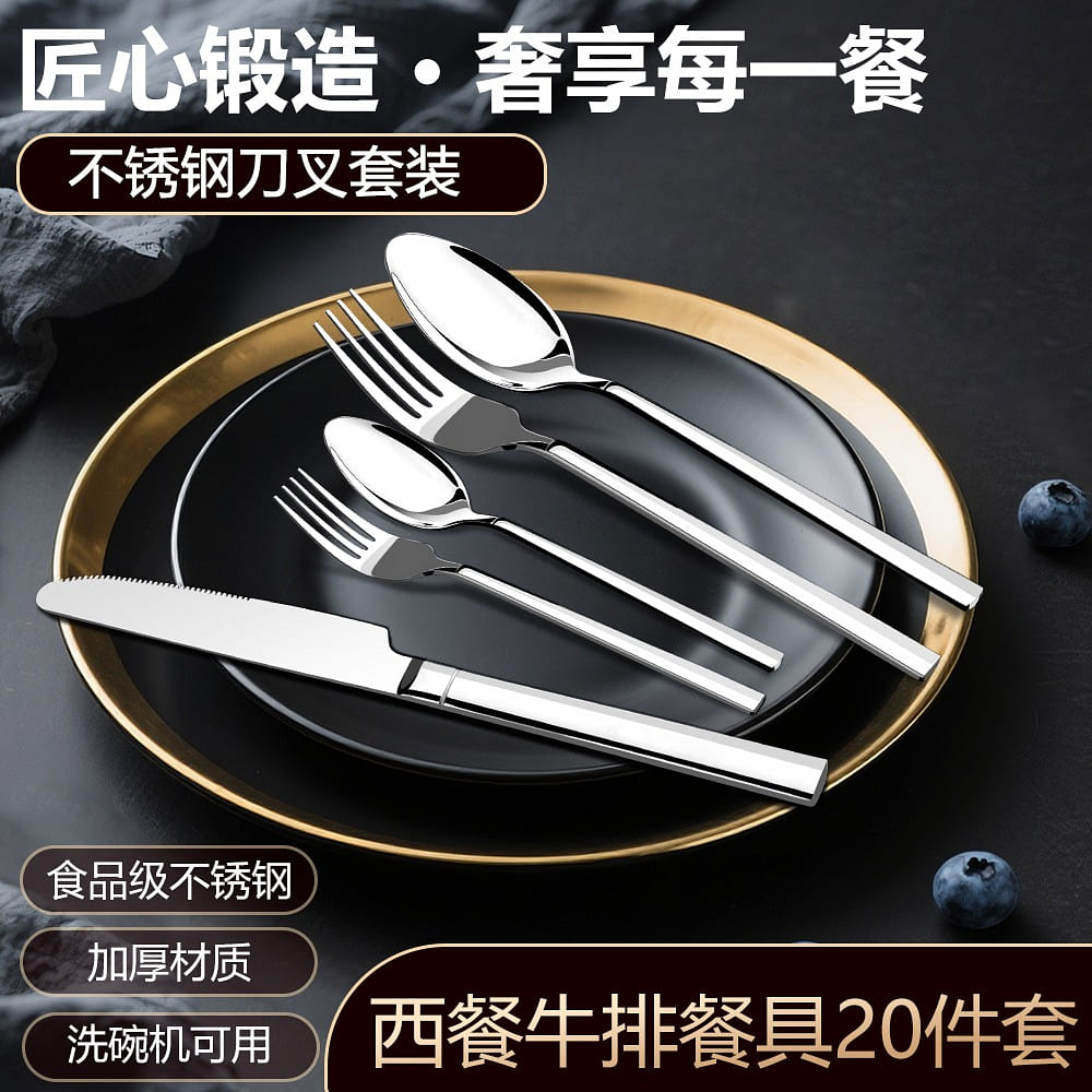 20-Piece Stainless Steel Knife And Fork Set 1 count