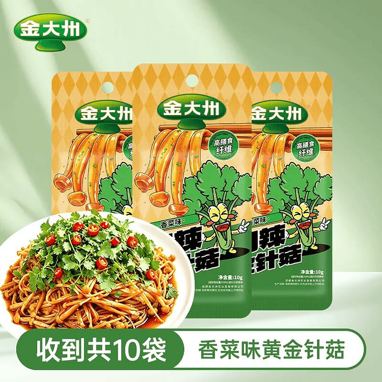 Jin Dazhou Cilantro and Enoki Mushrooms 100g 100 g