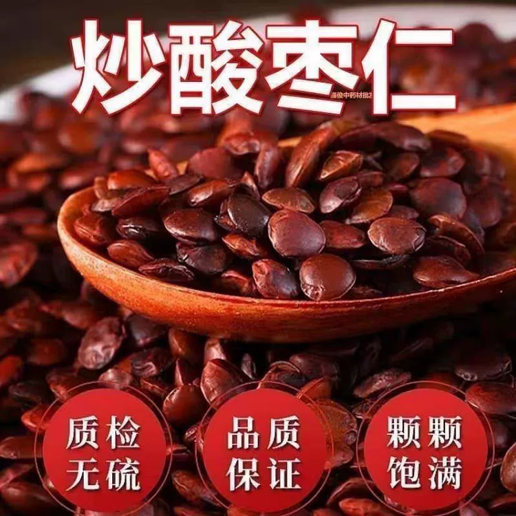 正宗炒酸枣仁*1罐