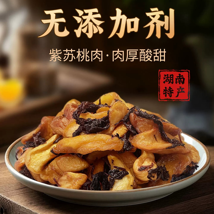 十二拾光·紫苏白桃干无添加剂300g 300 克