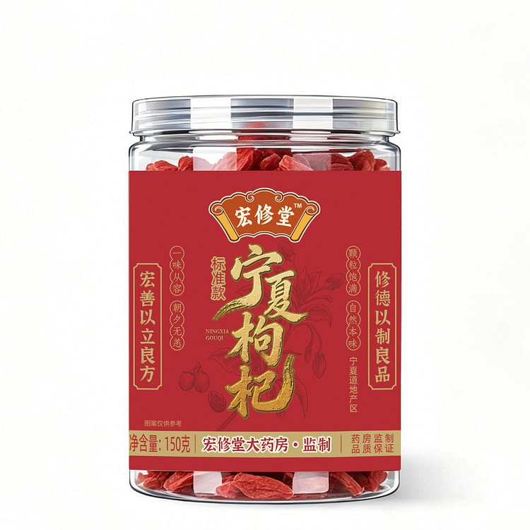 Hongxiutang Ningxia Goji Berries 150 g