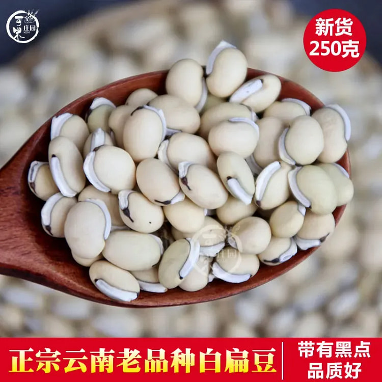 White hyacinth bean with black spots and edges, 250 g