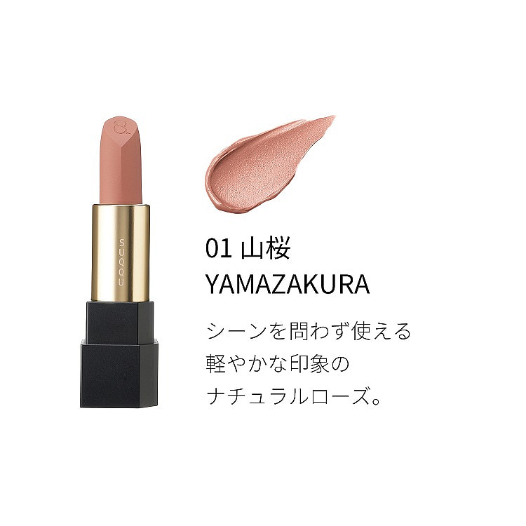 SUQQU Velvet Matte Lipstick Core [01] 4g