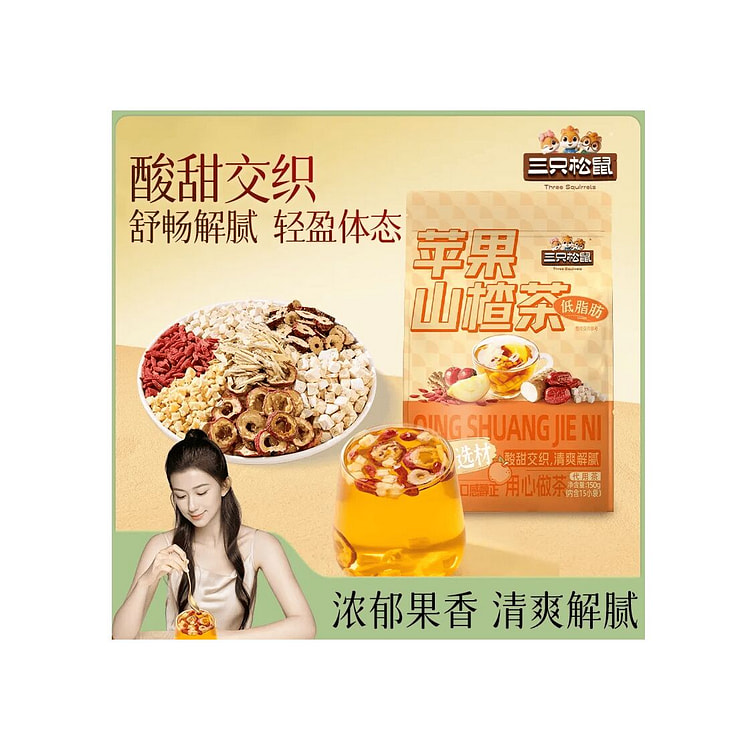 Three Squirrels Apple hawthorn tea 10g*15 bags