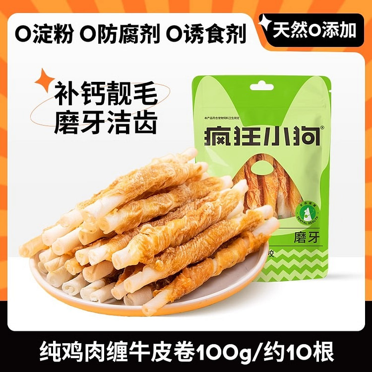 狗零食 小型幼犬 磨牙棒 纯鸡肉牛皮卷1袋