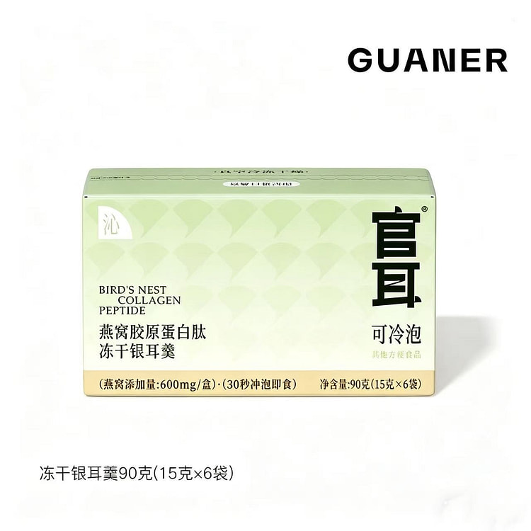 Official Ear Freeze dried Broth of white fungus 90 1 box