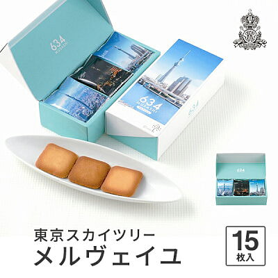 Colombin Skytree Sandwich Cookies 15pcs