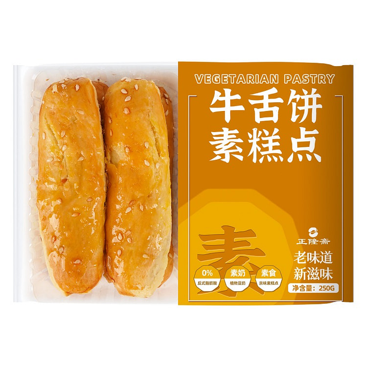 Beef tongue pastry 250g * 1 box 250 g