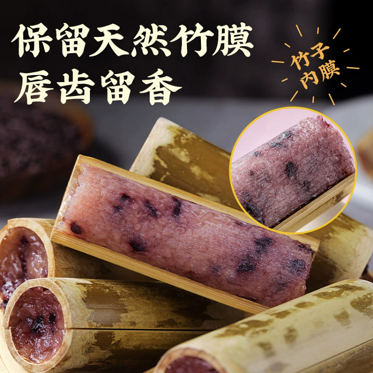 云南特色竹筒饭即食饭团4竹筒240g