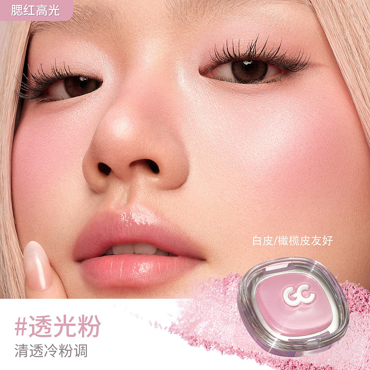 GirlsCrush 缎光腮红【水光】#透光粉 1 盒