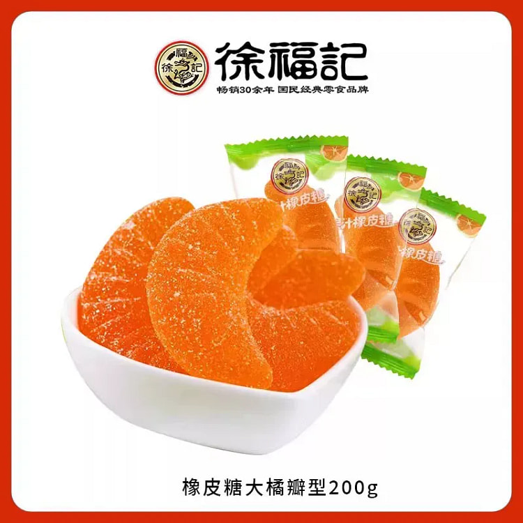 Xu Fu Ji Big Tangerine Segment Gummies 200g 200 g