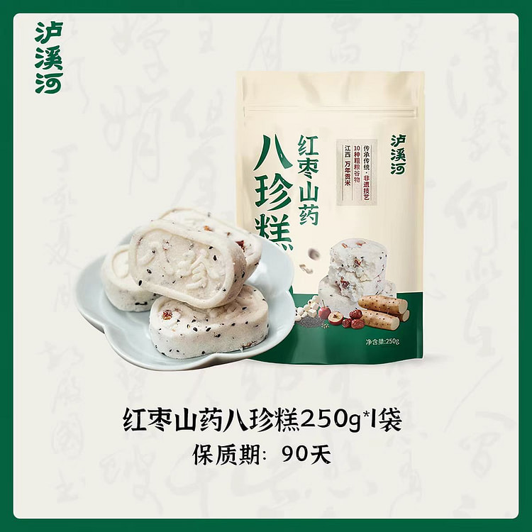 泸溪河 红枣山药八珍糕 健康零食 250g*1袋 250 克