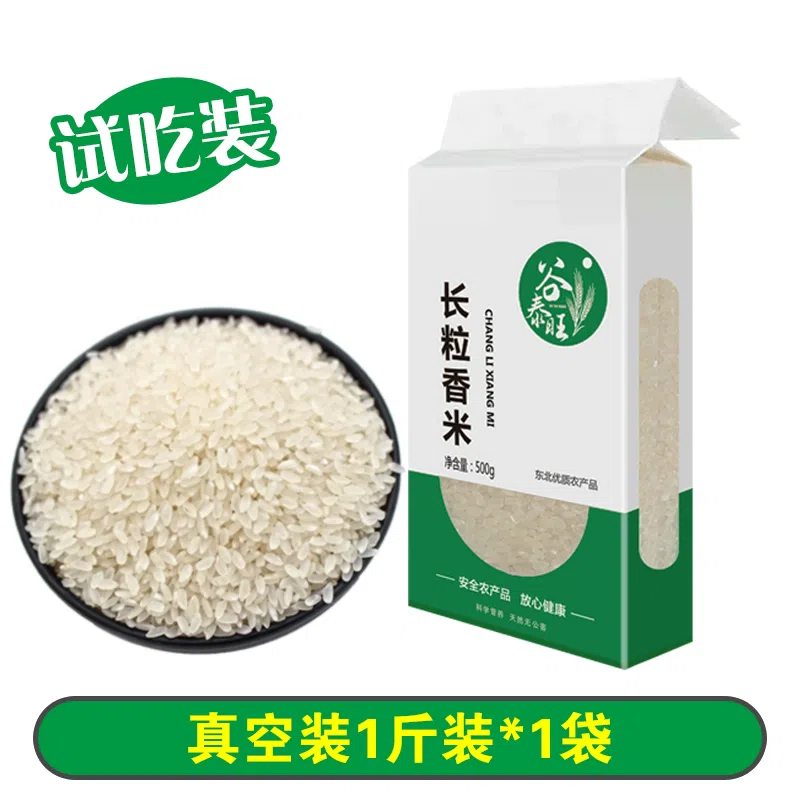 Northeast Long Grain Fragrant Rice Wuchang Rice Flower Fragrance No. 2 500g *1 bag 500 g