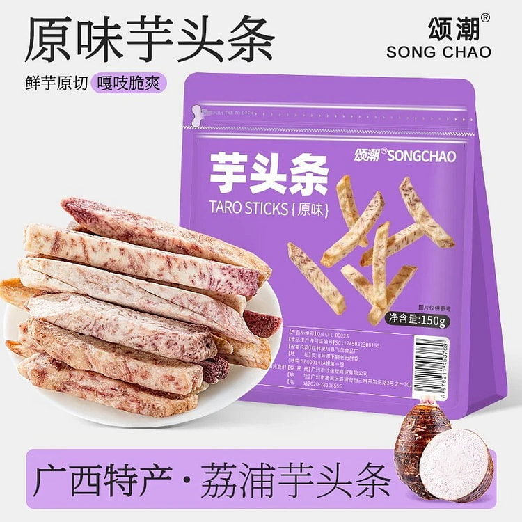 原味香芋条广西荔浦芋头干休闲解腻即食小零食150g 150 克