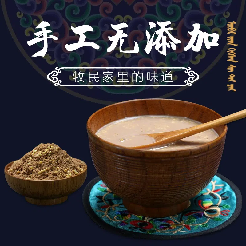 Ashi Mongolian Milk Tea 200g * 1 Bag Salty Pastoral Homemade Non additive Instant Milk Tea Powder 200 g