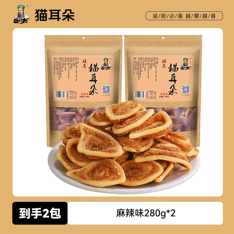 Wolong Spicy Crispy Snack 280g * 2 bags 560 g