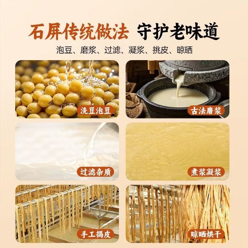 とうふページ Foodie Farm No. 1 Organic Tofu Skin Slices 200 g - Weee!