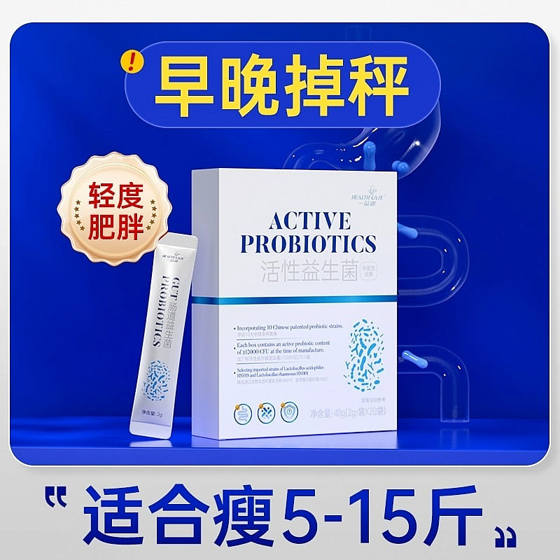 Active Probiotics Slimming Bacteria Oil Detox Fat Burning Slimming 20 Sachets 1 box