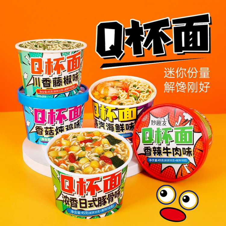 小杯Q杯面-混合泡面口味45g*5桶