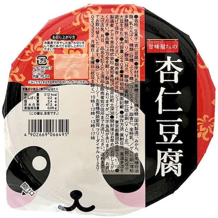 JCC Sweets Shop Almond Tofu, Panda 1pc 1 each