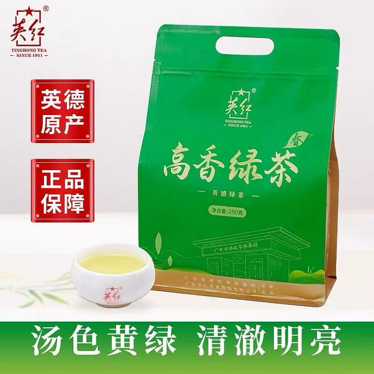 Yinghong No. 9 Green Tea (Strong Aroma Type) 250 g
