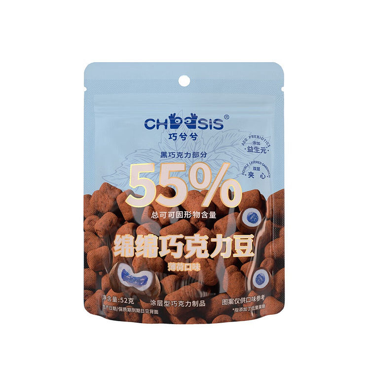 巧兮兮 薄荷绵绵黑巧克力豆 夹心糖果休闲零食 52 克