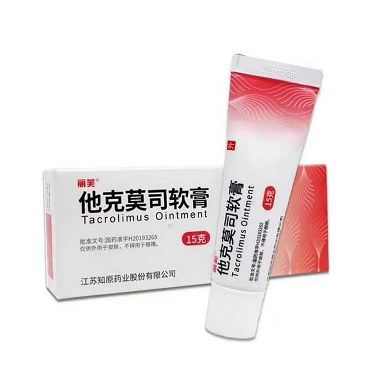 丽芙 他克莫司软膏15g 唇炎专用药膏止痒
