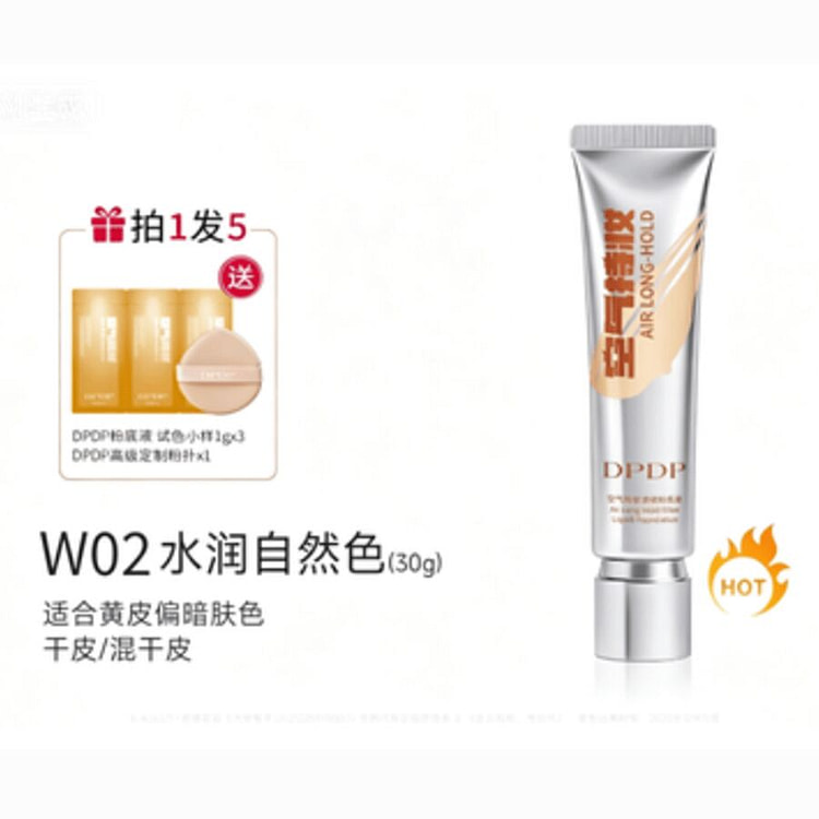DPDP air makeup liquid foundation W02 30g*1 30 g