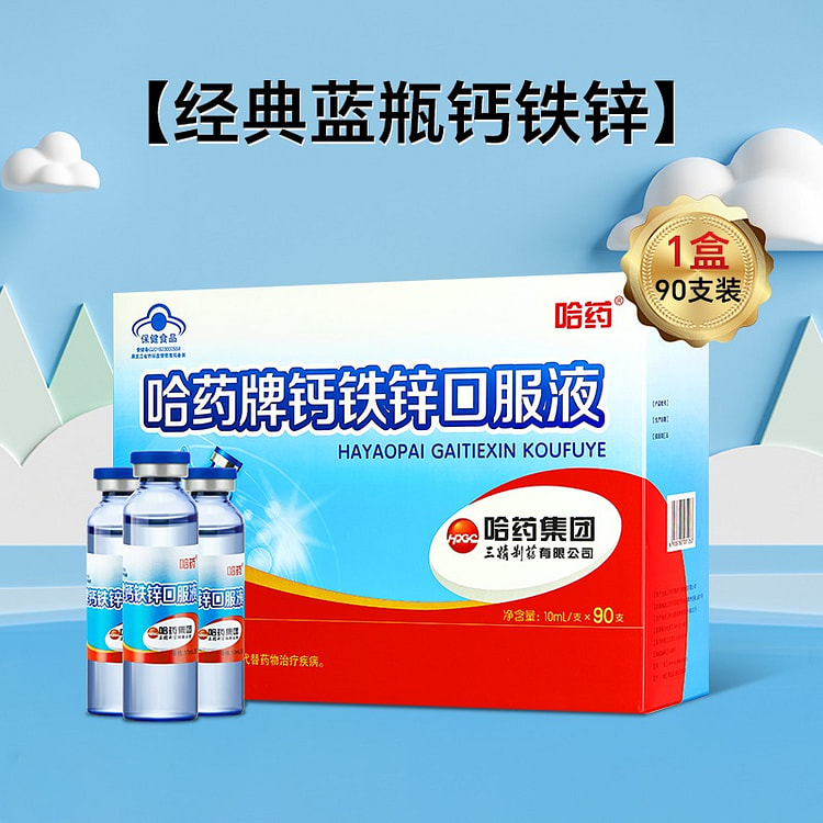 Calcium Iron Zinc Oral Liquid Blue Bottle Liquid C