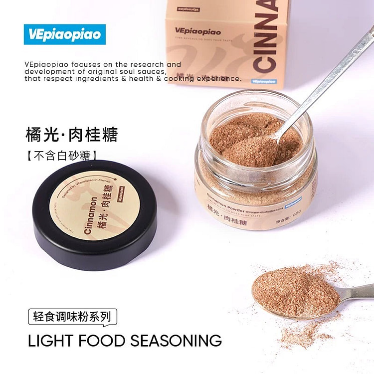 VEpiaopiao橘光肉桂糖 0卡糖代糖