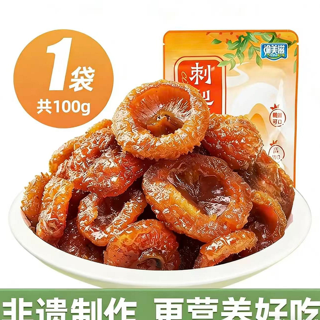 Yumeizi Guizhou Wild Roselle Dry Fruit 1 Bag 100 g