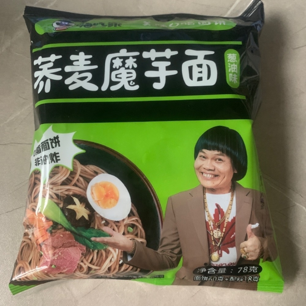 Get Hi eat buckwheat konjac noodles with scallion oil flavor Delivered