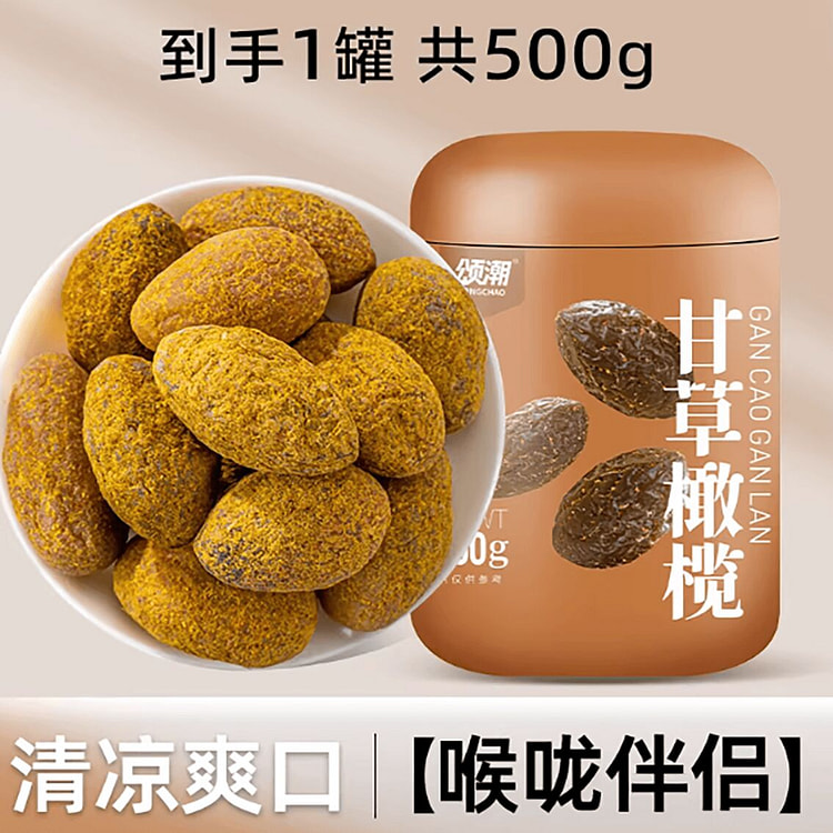 甘草橄榄广东潮汕特产 500 克