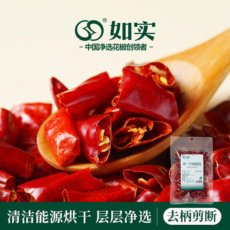 胖东来如实辣椒段香料基础调料25g*1 25 克