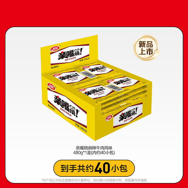 卫龙辣条亲嘴烧麻辣味 480g*1盒装