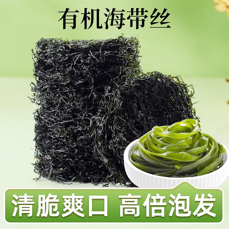 有机干海带丝 高倍泡发干货海带丝 1 份