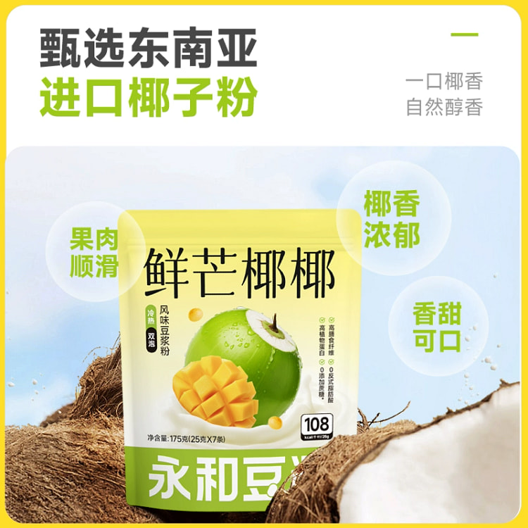 鲜芒椰椰豆浆175g*1