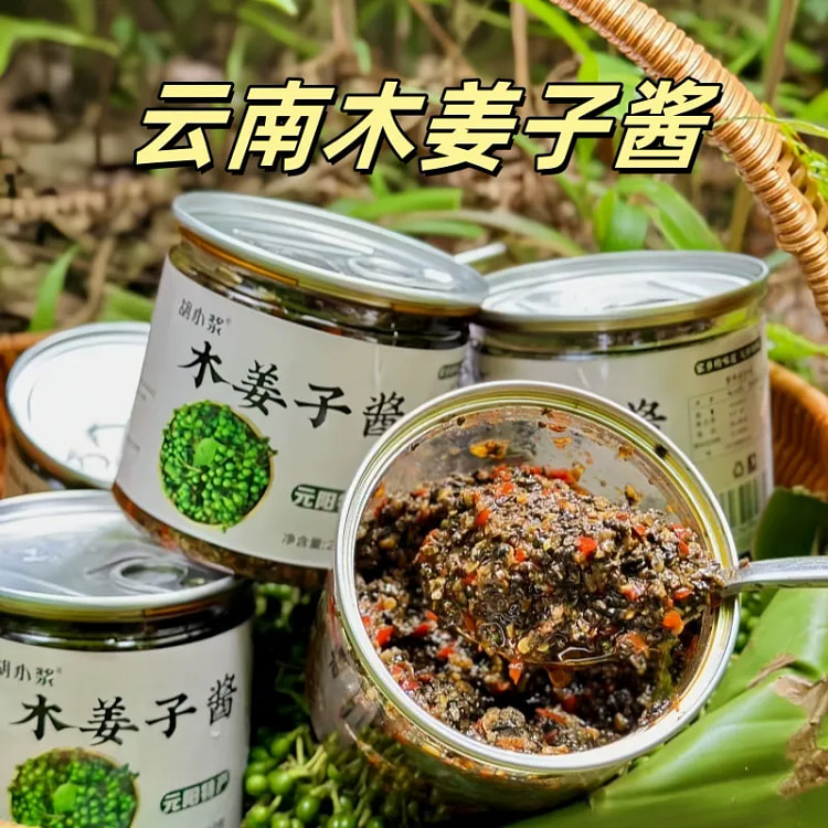 1 jar of litsea cubeba sauce, mountain pepper sauc 210 g