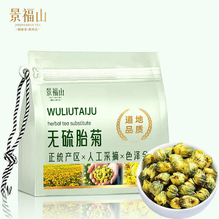 Jingfu Mountain Chrysanthemum Tea Sulfur free Chry 50 g