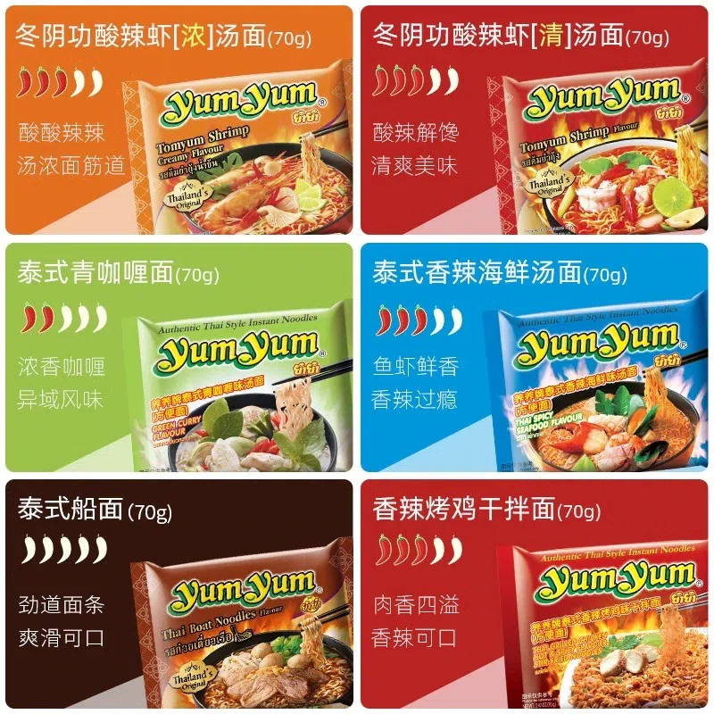 yumyum instant noodles thai spicy hot seafood70g*5 350 g