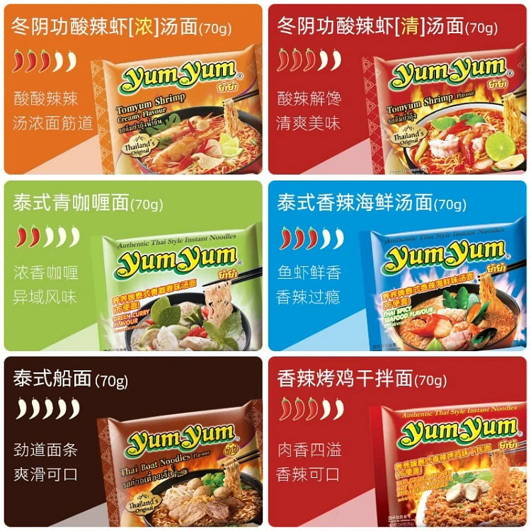 yumyum instant noodles tom yum thick soup 70g*5