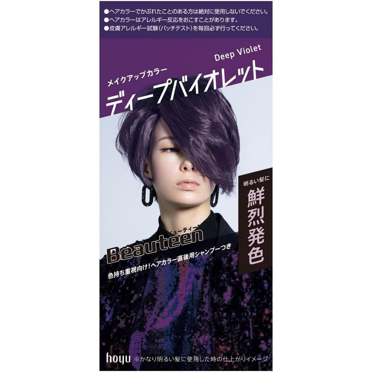 Beautien MakeupColor Deep Violet 40g+88ml+12ml+5ml 1 box
