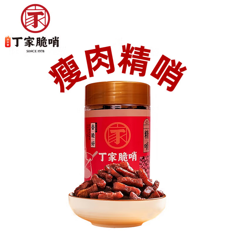 Ding Jia Crispy Whistle Lean Meat Essence Whistle 250 g