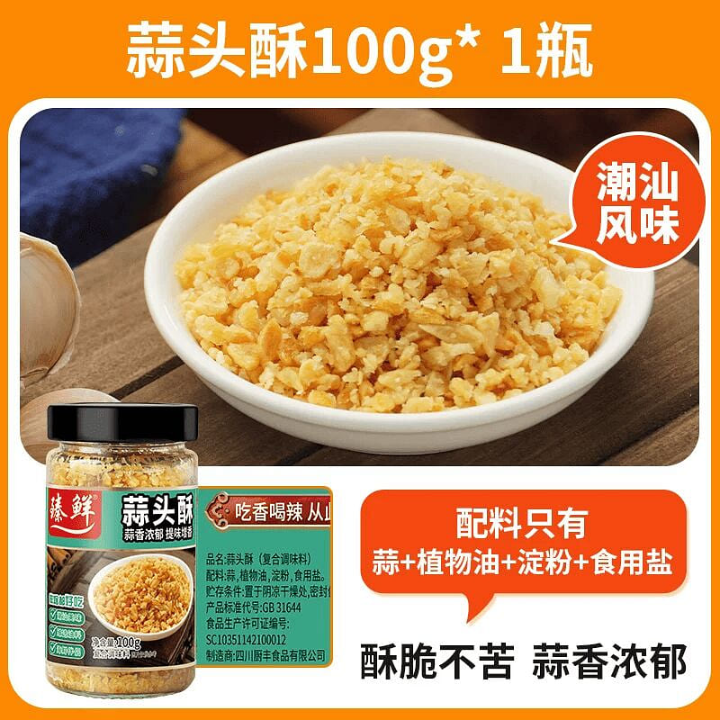 Zhenxian Chaoshan Specialty Crispy Garlic 100g*1 100 g