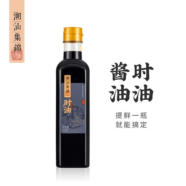 潮汕集锦酱油生抽蒸鱼豉油500ml 500 毫升