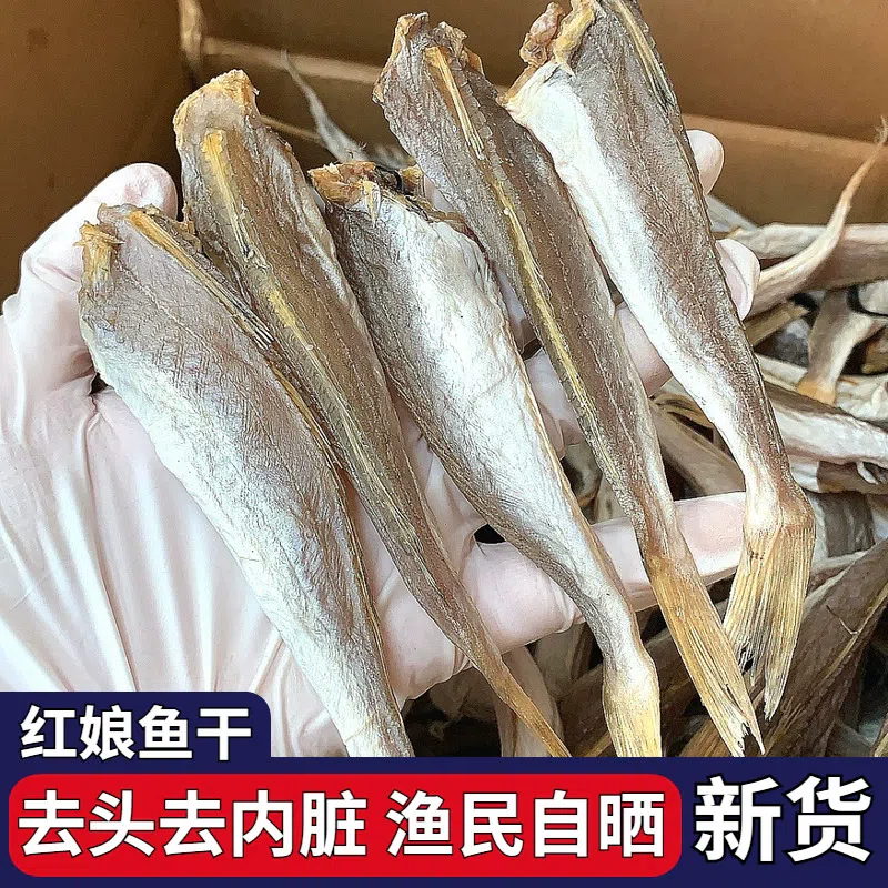 Dried small fish matchmaker salted fish 500g*1 500 g